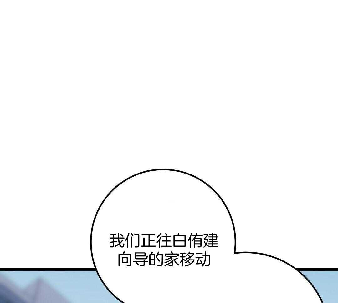 《来自深渊》漫画最新章节第52话免费下拉式在线观看章节第【20】张图片