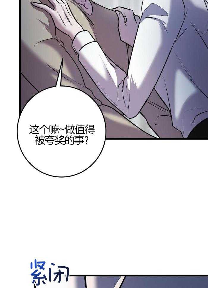 《来自深渊》漫画最新章节第46话免费下拉式在线观看章节第【17】张图片