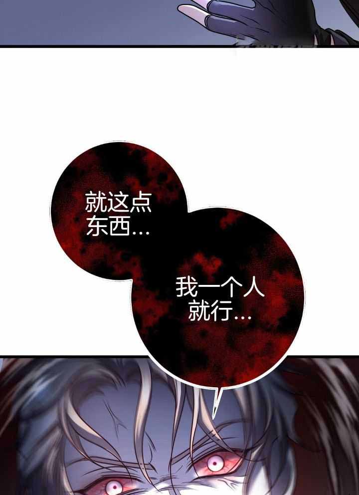 《来自深渊》漫画最新章节第76话免费下拉式在线观看章节第【38】张图片