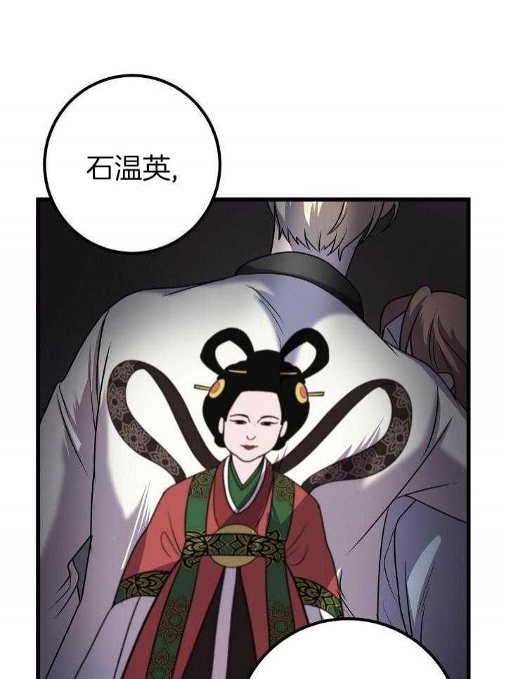 《来自深渊》漫画最新章节第29话免费下拉式在线观看章节第【26】张图片