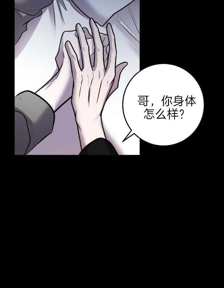 《来自深渊》漫画最新章节第38话免费下拉式在线观看章节第【7】张图片