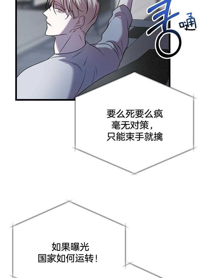 《来自深渊》漫画最新章节第23话免费下拉式在线观看章节第【7】张图片