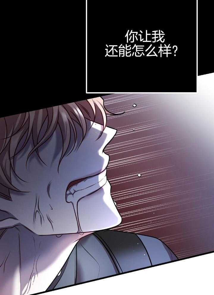 《来自深渊》漫画最新章节第76话免费下拉式在线观看章节第【31】张图片