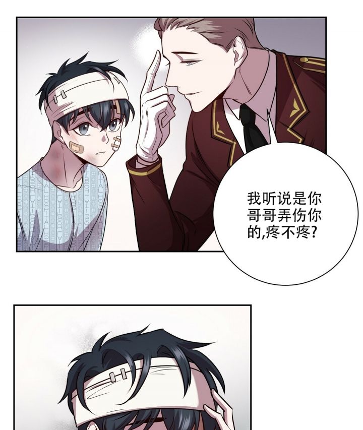 《来自深渊》漫画最新章节第1话免费下拉式在线观看章节第【9】张图片