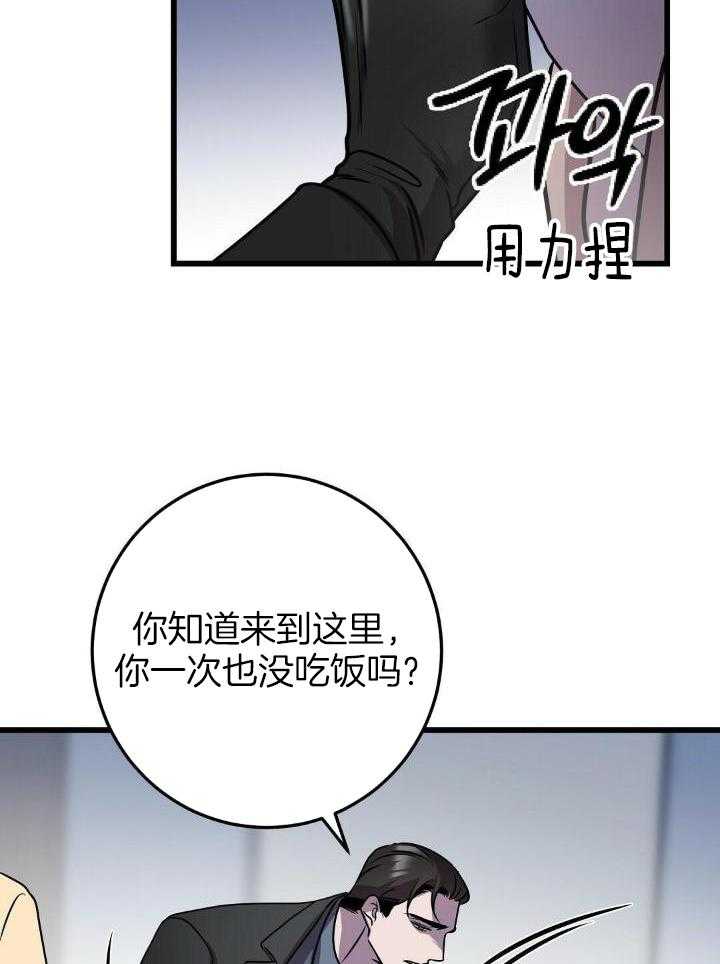 《来自深渊》漫画最新章节第39话免费下拉式在线观看章节第【2】张图片