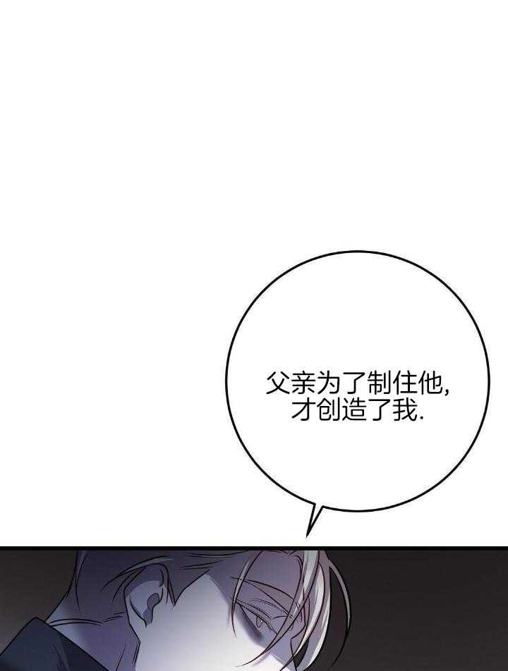 《来自深渊》漫画最新章节第36话免费下拉式在线观看章节第【29】张图片