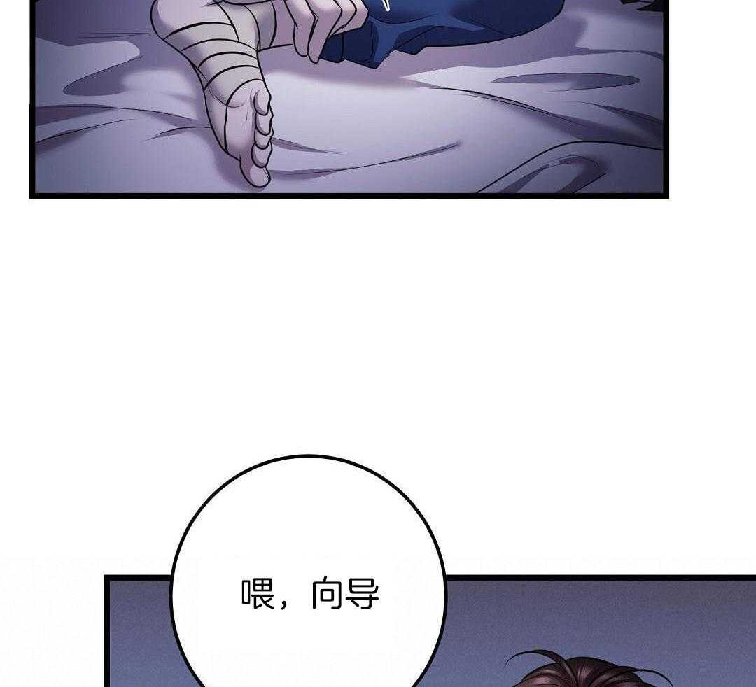 《来自深渊》漫画最新章节第81话免费下拉式在线观看章节第【20】张图片