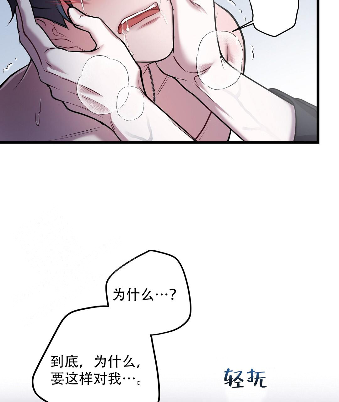 《来自深渊》漫画最新章节第84话免费下拉式在线观看章节第【36】张图片