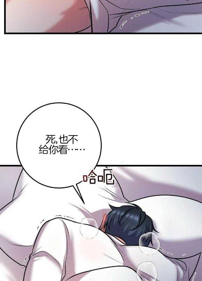 《来自深渊》漫画最新章节第47话免费下拉式在线观看章节第【22】张图片