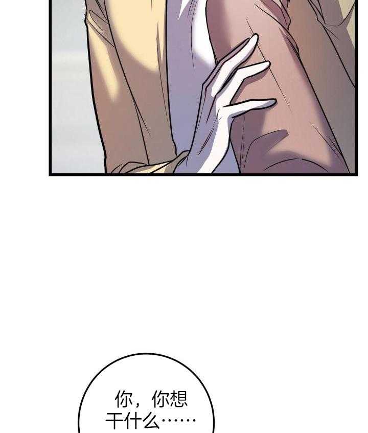 《来自深渊》漫画最新章节第40话免费下拉式在线观看章节第【9】张图片