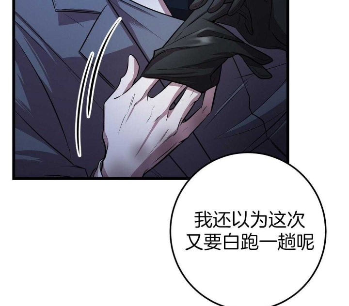 《来自深渊》漫画最新章节第6话免费下拉式在线观看章节第【42】张图片