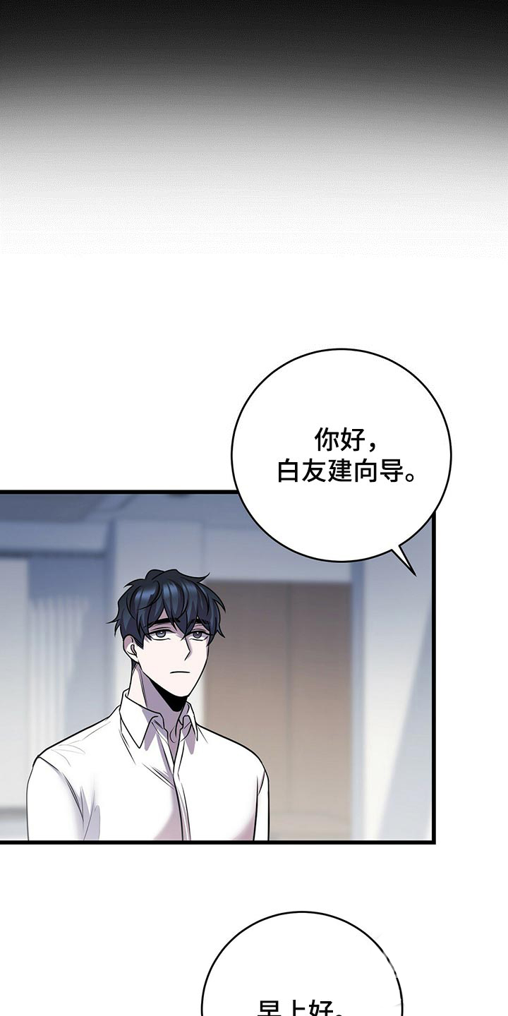 《来自深渊》漫画最新章节第42话免费下拉式在线观看章节第【15】张图片