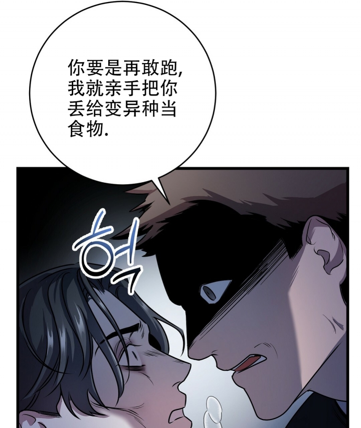 《来自深渊》漫画最新章节第3话免费下拉式在线观看章节第【44】张图片