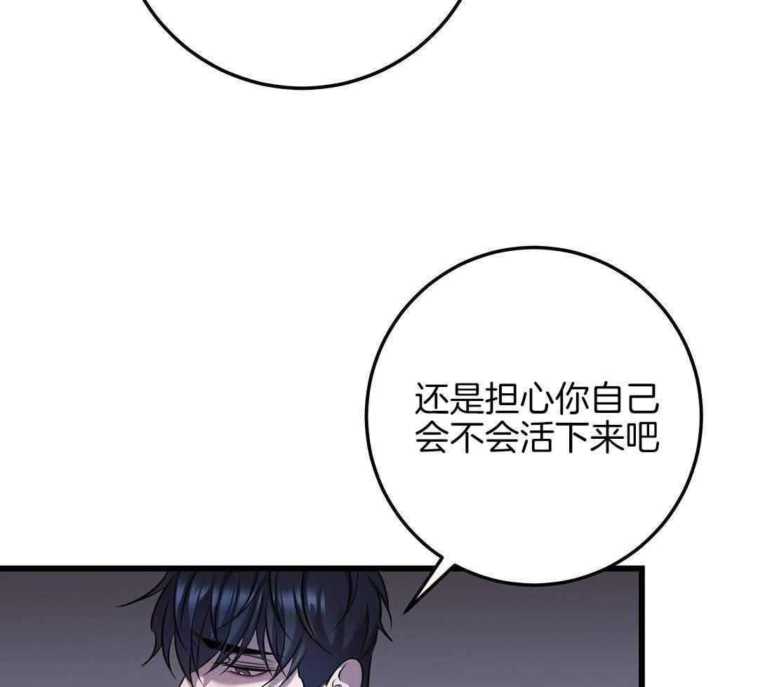 《来自深渊》漫画最新章节第81话免费下拉式在线观看章节第【28】张图片