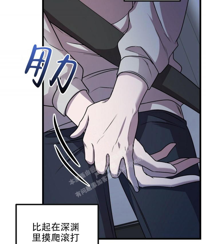 《来自深渊》漫画最新章节第14话免费下拉式在线观看章节第【25】张图片