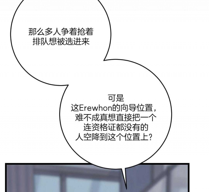 《来自深渊》漫画最新章节第9话免费下拉式在线观看章节第【61】张图片