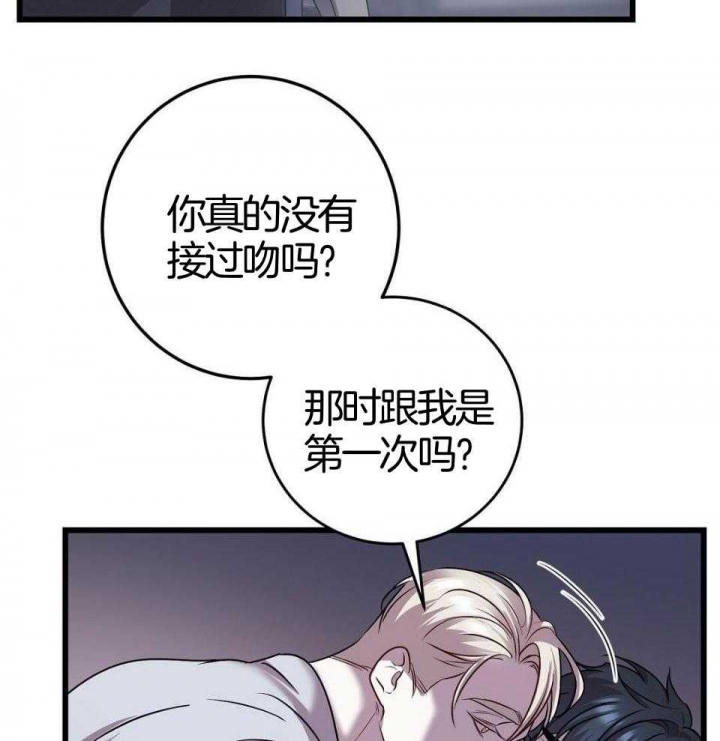 《来自深渊》漫画最新章节第24话免费下拉式在线观看章节第【2】张图片