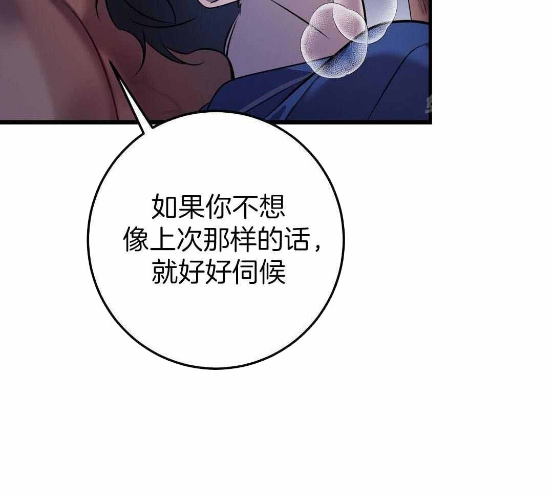 《来自深渊》漫画最新章节第83话免费下拉式在线观看章节第【29】张图片