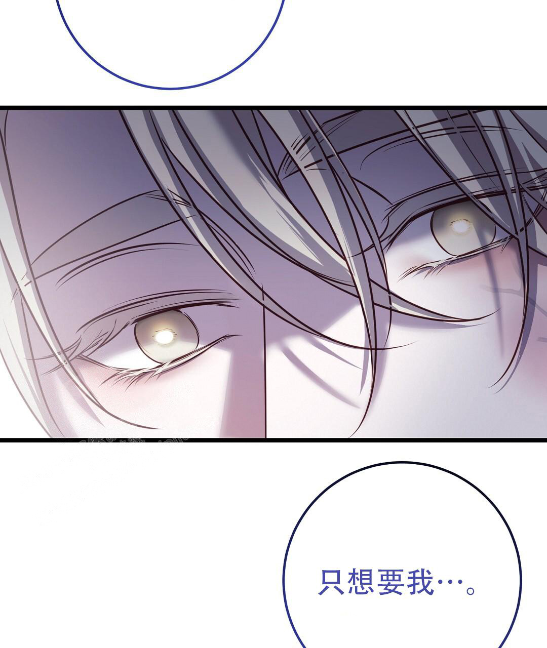 《来自深渊》漫画最新章节第84话免费下拉式在线观看章节第【24】张图片