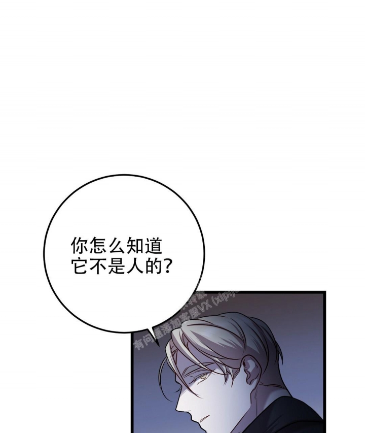 《来自深渊》漫画最新章节第30话免费下拉式在线观看章节第【25】张图片