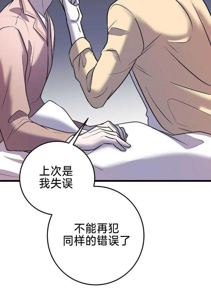 《来自深渊》漫画最新章节第38话免费下拉式在线观看章节第【27】张图片