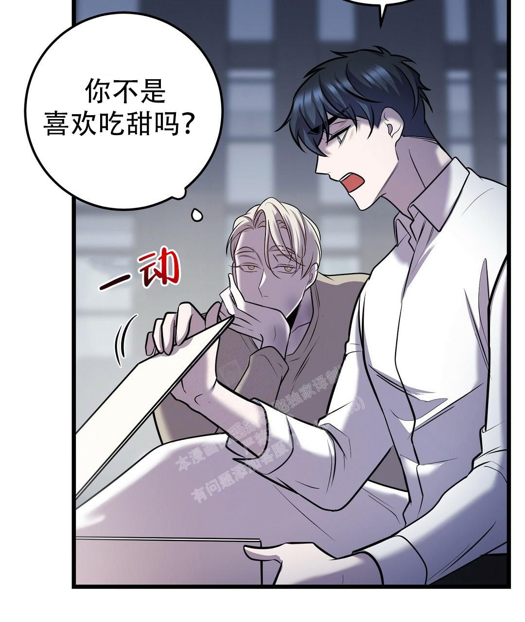 《来自深渊》漫画最新章节第44话免费下拉式在线观看章节第【39】张图片