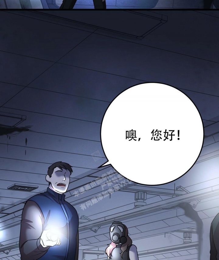 《来自深渊》漫画最新章节第30话免费下拉式在线观看章节第【42】张图片