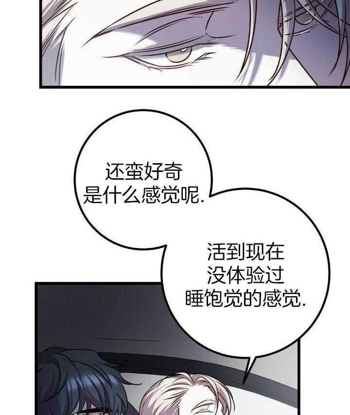 《来自深渊》漫画最新章节第28话免费下拉式在线观看章节第【21】张图片