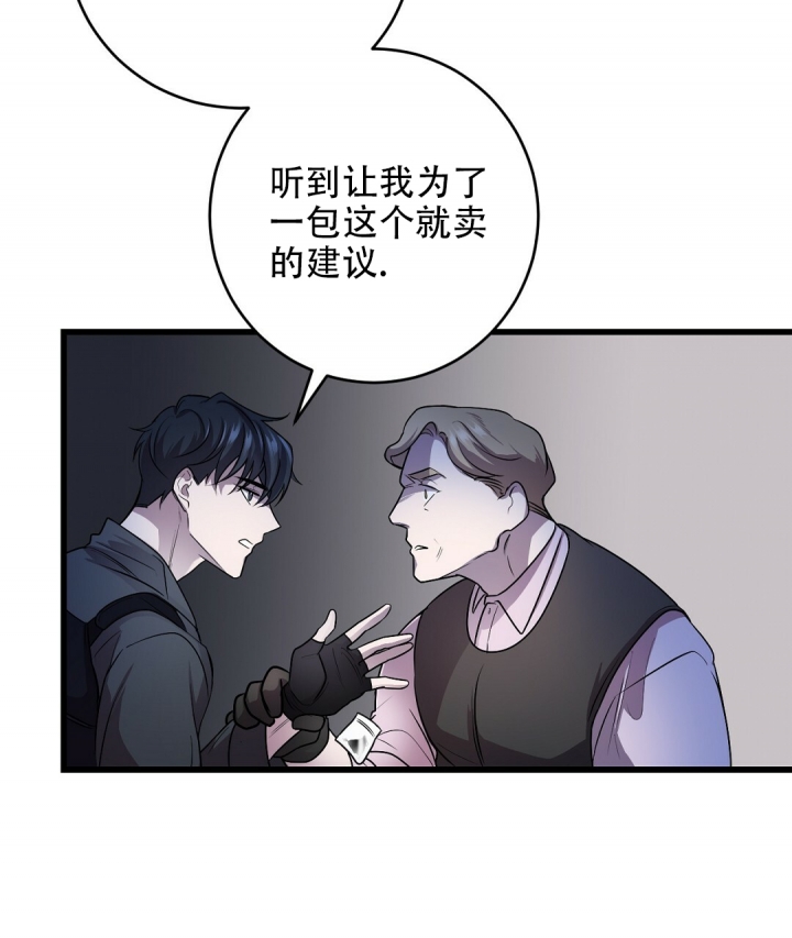 《来自深渊》漫画最新章节第3话免费下拉式在线观看章节第【13】张图片