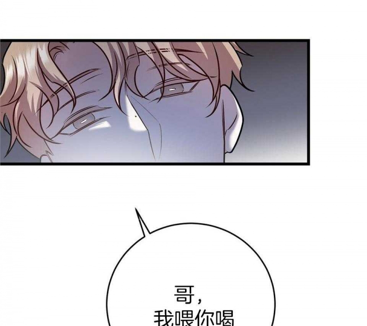 《来自深渊》漫画最新章节第18话免费下拉式在线观看章节第【33】张图片