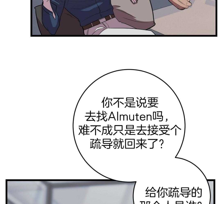 《来自深渊》漫画最新章节第9话免费下拉式在线观看章节第【40】张图片