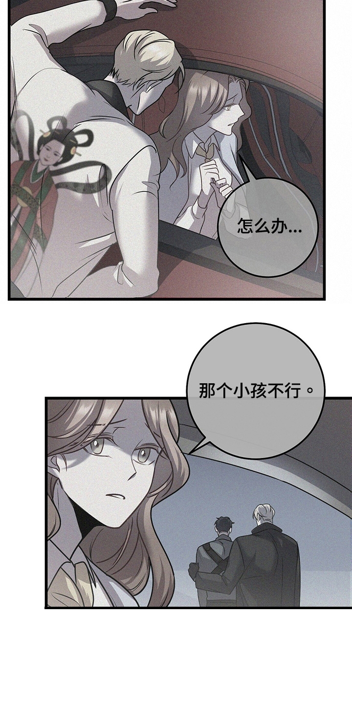 《来自深渊》漫画最新章节第33话免费下拉式在线观看章节第【8】张图片