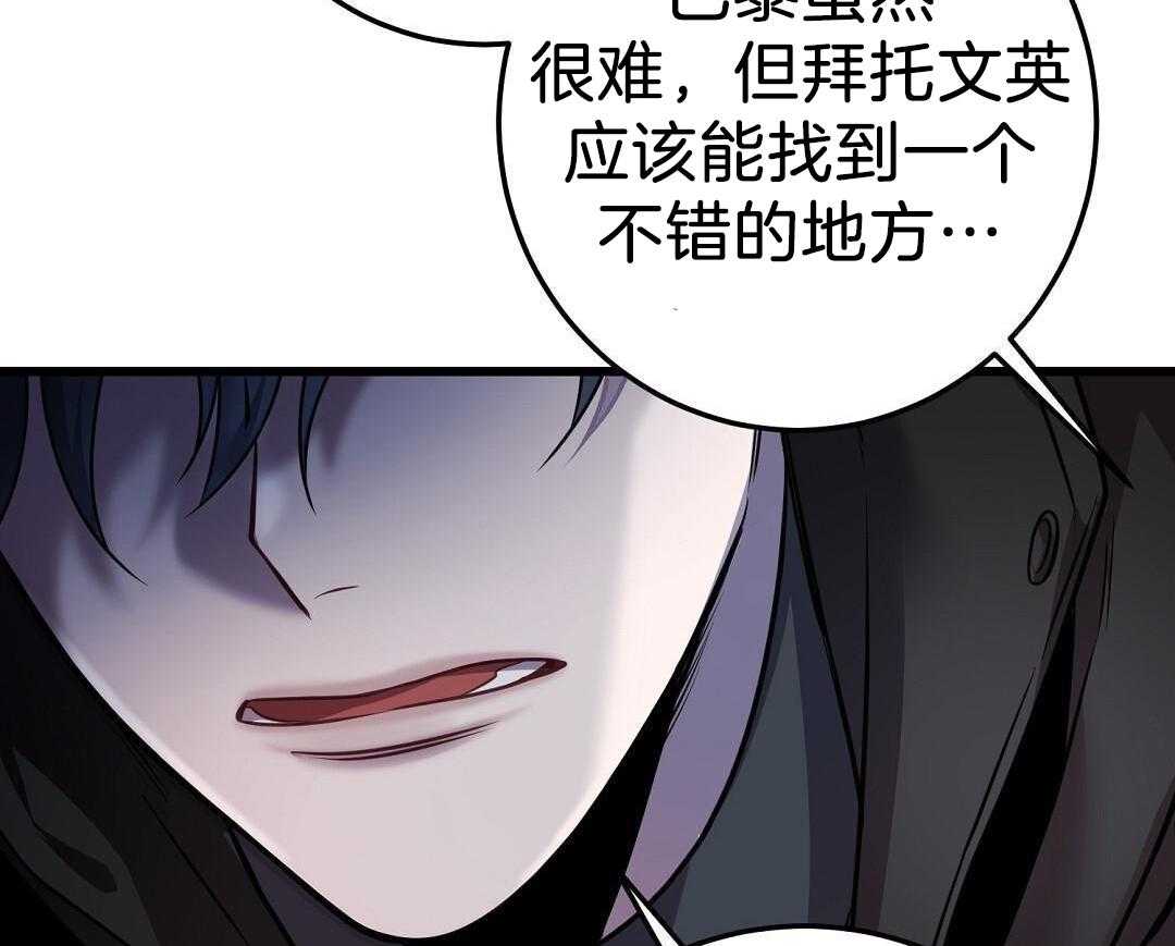 《来自深渊》漫画最新章节第66话免费下拉式在线观看章节第【2】张图片