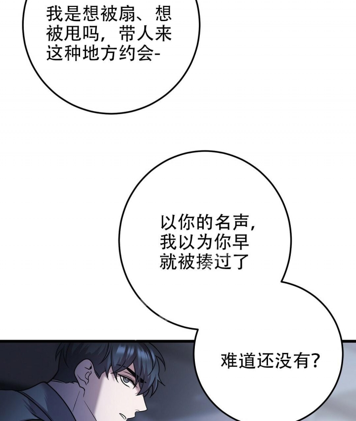 《来自深渊》漫画最新章节第31话免费下拉式在线观看章节第【35】张图片