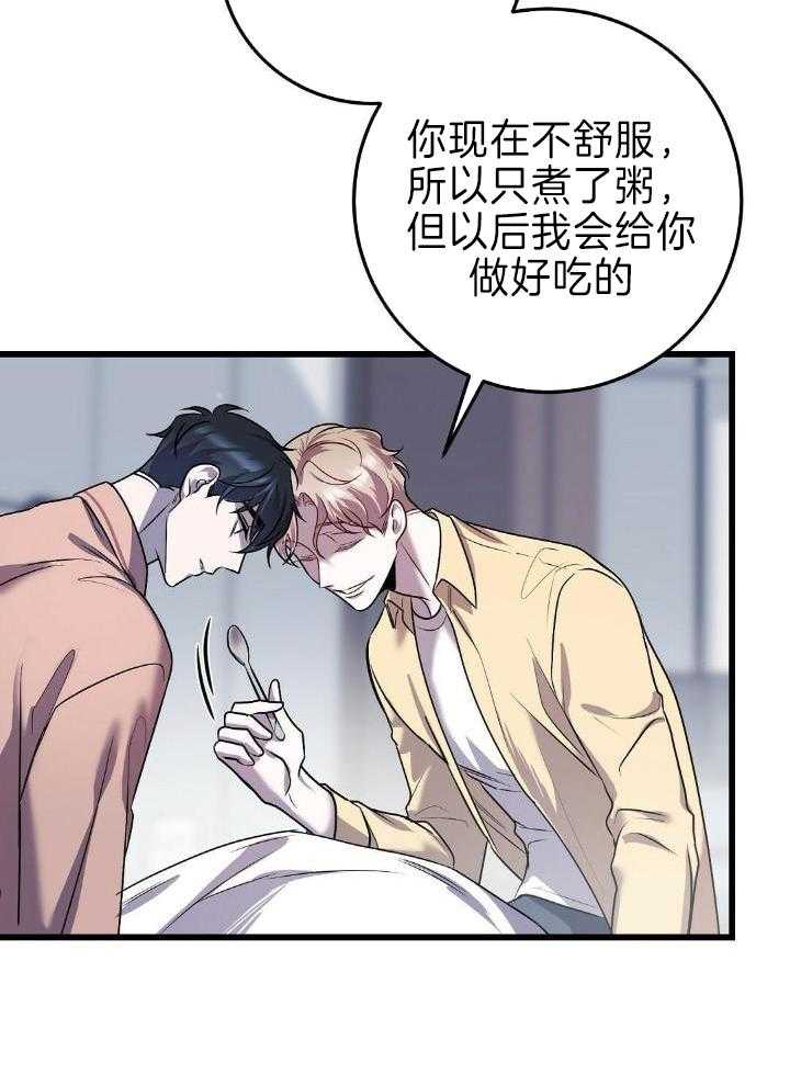 《来自深渊》漫画最新章节第38话免费下拉式在线观看章节第【22】张图片