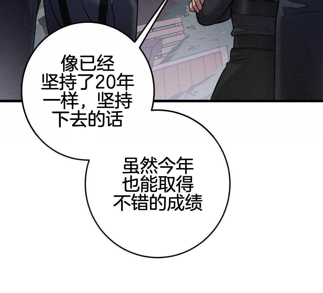 《来自深渊》漫画最新章节第66话免费下拉式在线观看章节第【43】张图片