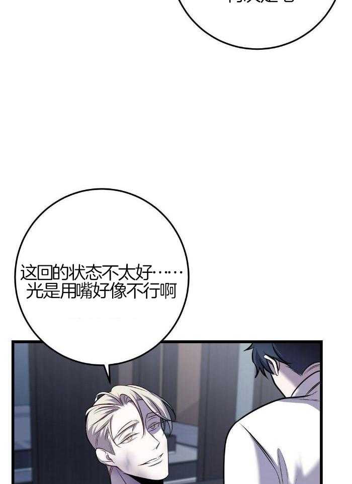 《来自深渊》漫画最新章节第46话免费下拉式在线观看章节第【22】张图片