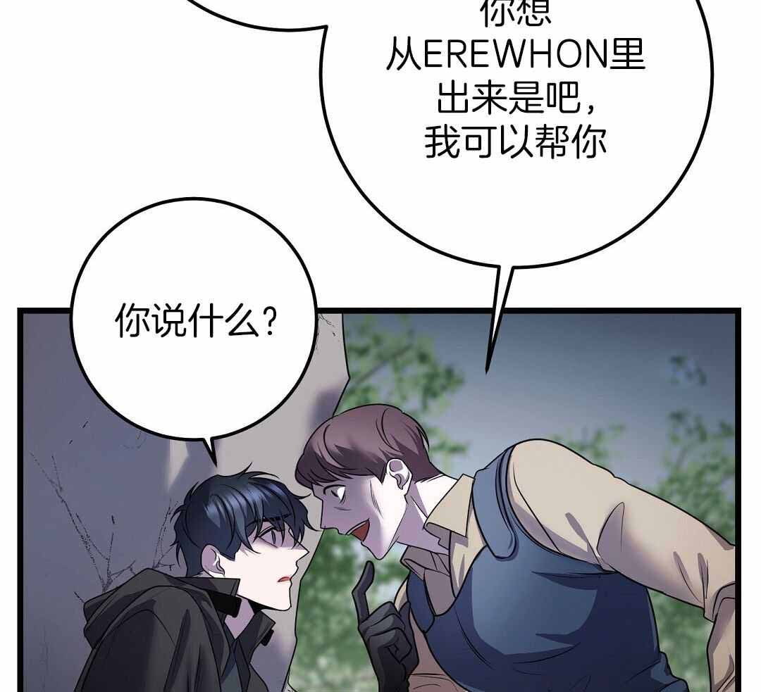 《来自深渊》漫画最新章节第70话免费下拉式在线观看章节第【24】张图片