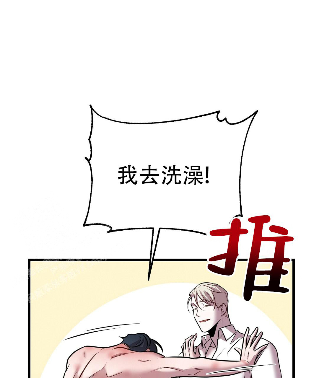 《来自深渊》漫画最新章节第49话免费下拉式在线观看章节第【16】张图片