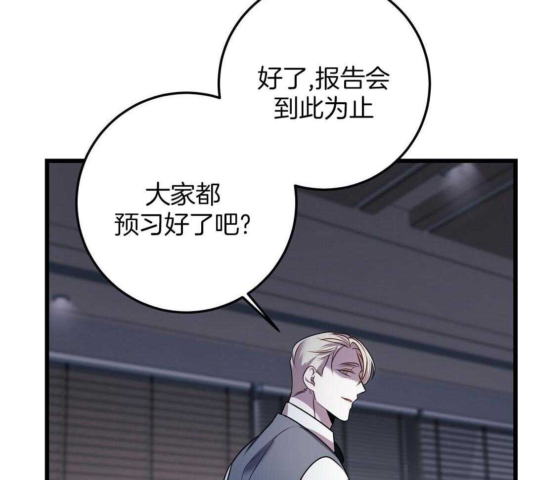 《来自深渊》漫画最新章节第61话免费下拉式在线观看章节第【18】张图片