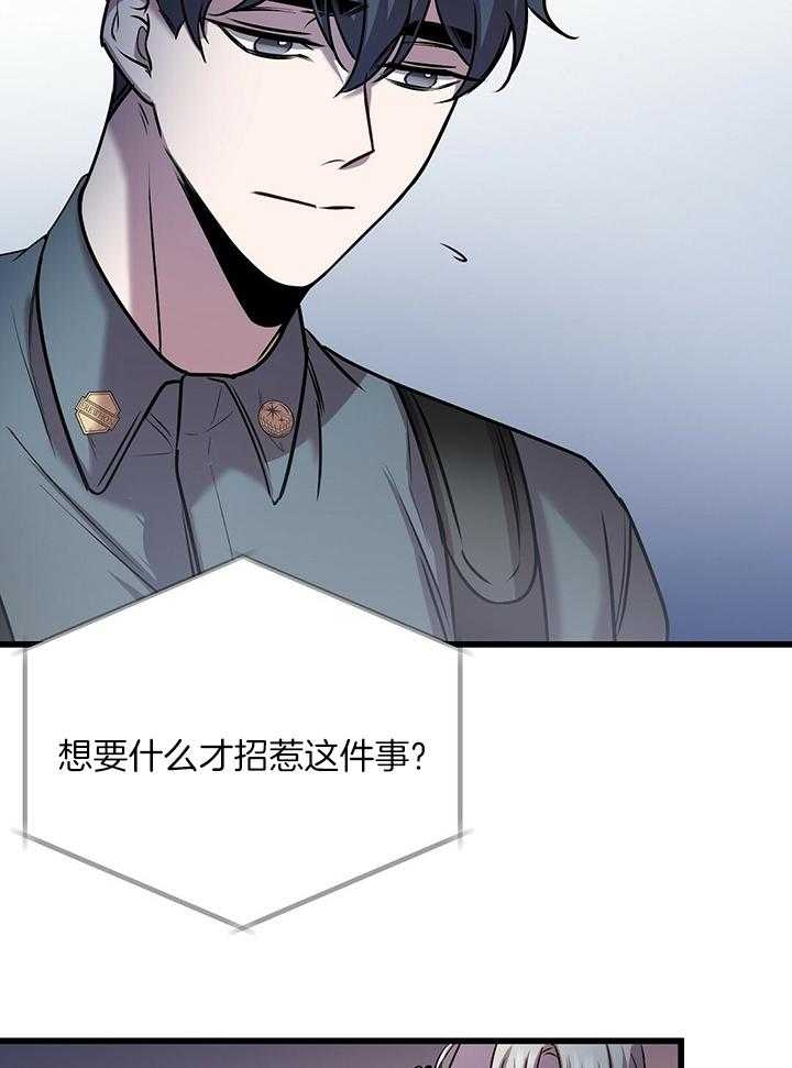 《来自深渊》漫画最新章节第23话免费下拉式在线观看章节第【13】张图片