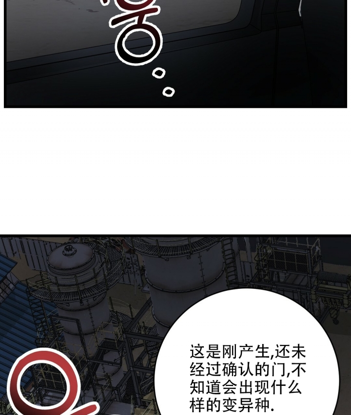 《来自深渊》漫画最新章节第3话免费下拉式在线观看章节第【37】张图片