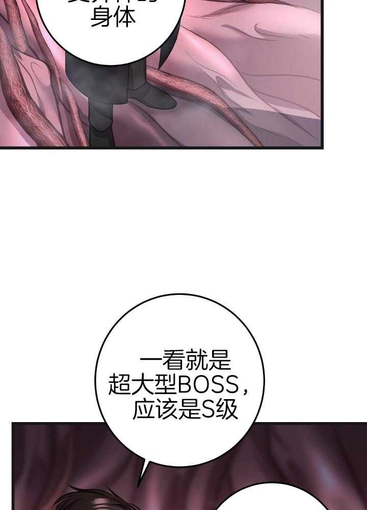 《来自深渊》漫画最新章节第77话免费下拉式在线观看章节第【12】张图片