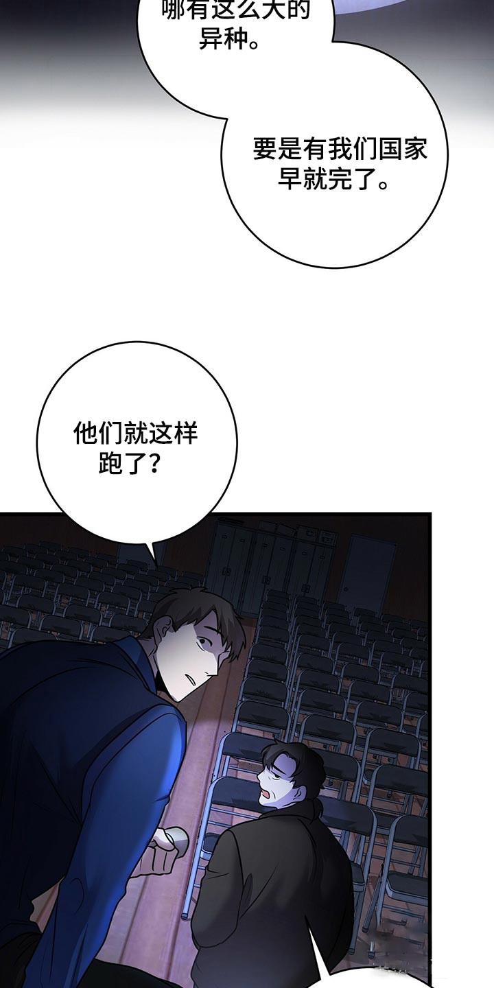 《来自深渊》漫画最新章节第41话免费下拉式在线观看章节第【19】张图片