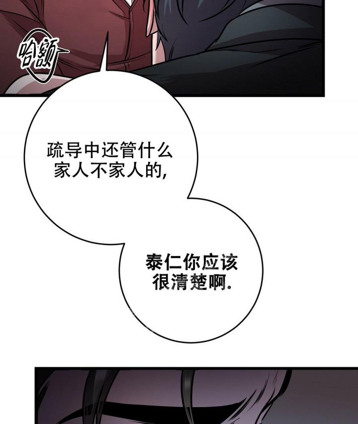 《来自深渊》漫画最新章节第17话免费下拉式在线观看章节第【9】张图片