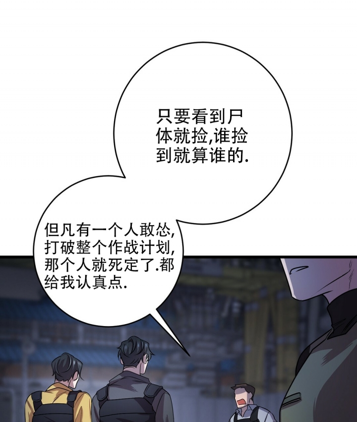 《来自深渊》漫画最新章节第3话免费下拉式在线观看章节第【41】张图片