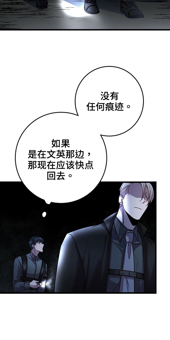 《来自深渊》漫画最新章节第33话免费下拉式在线观看章节第【11】张图片