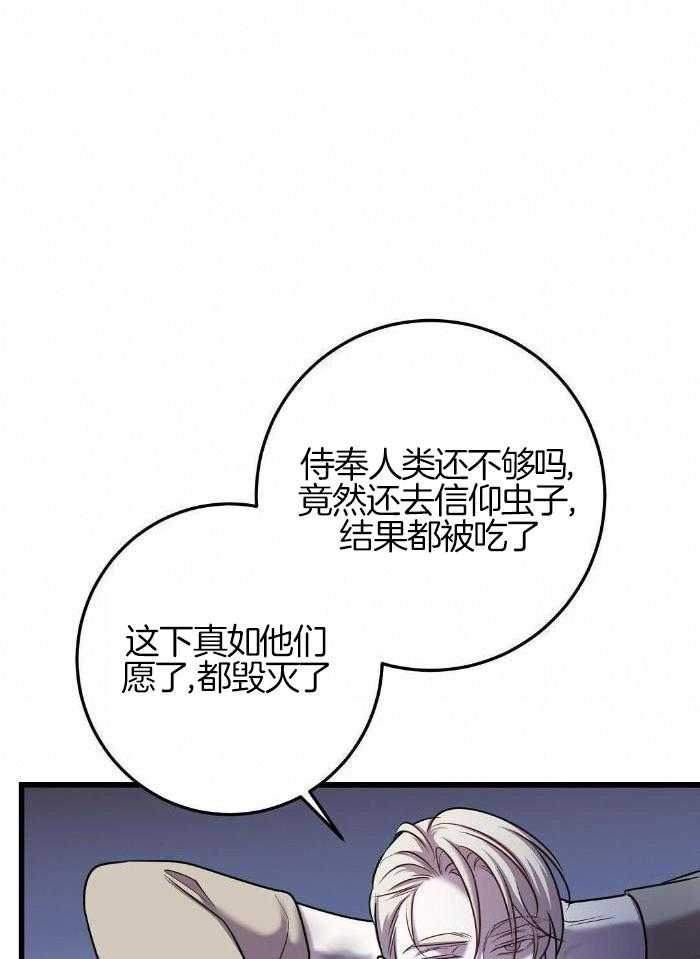 《来自深渊》漫画最新章节第46话免费下拉式在线观看章节第【6】张图片