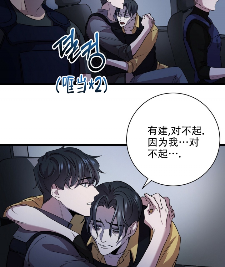 《来自深渊》漫画最新章节第3话免费下拉式在线观看章节第【35】张图片