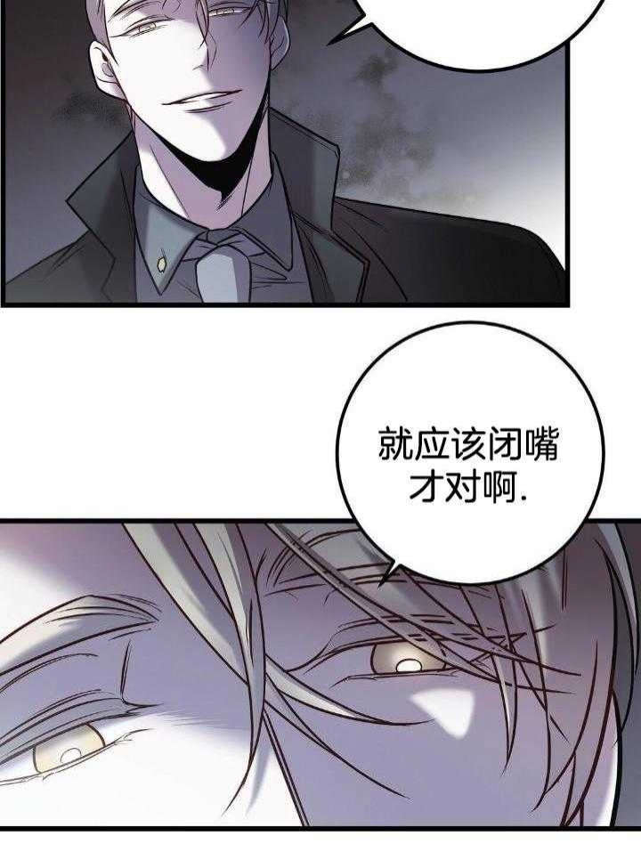 《来自深渊》漫画最新章节第29话免费下拉式在线观看章节第【23】张图片